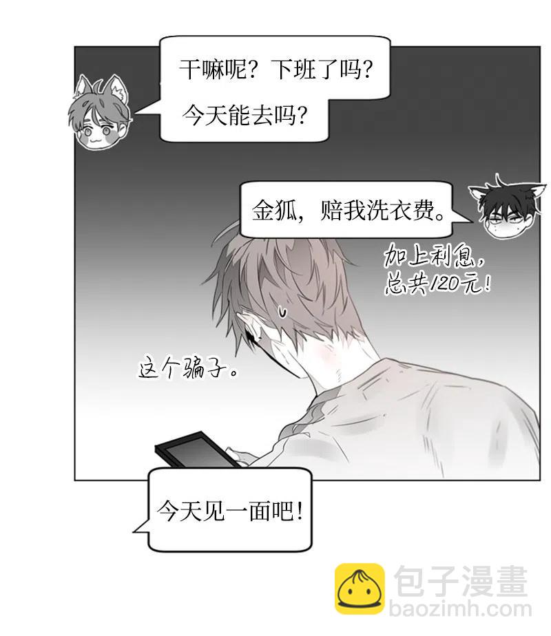 08 暴露目的-第8话