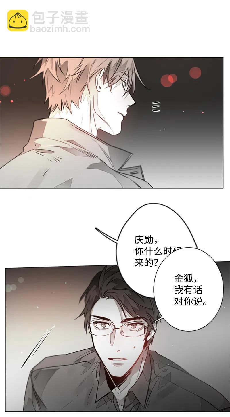 08 暴露目的-第8话
