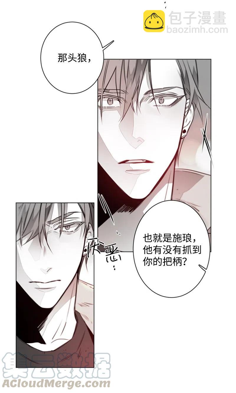 08 暴露目的-第8话