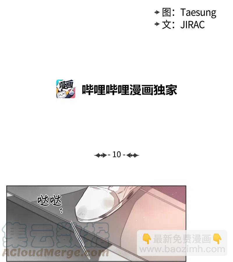 10 崔英轩-第10话