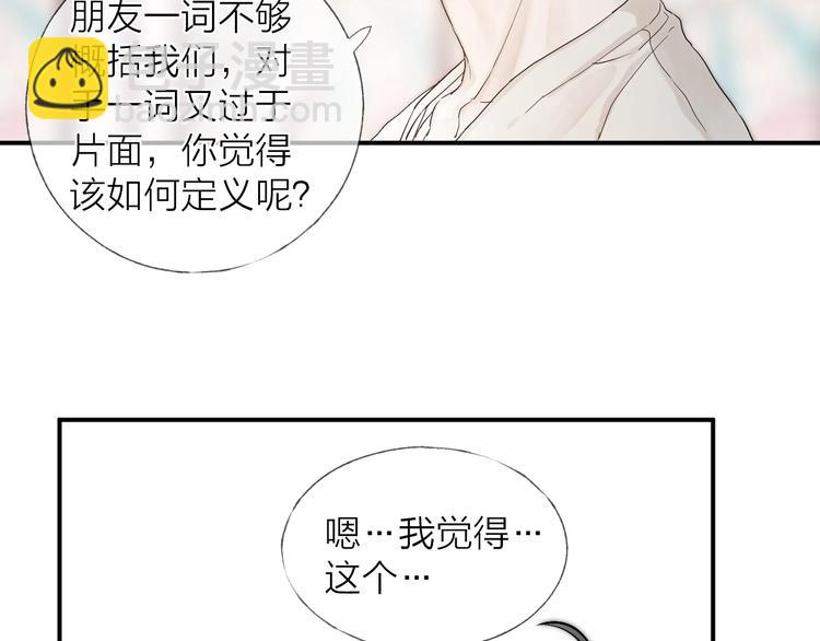 第12话 点绛唇(1/2)-第14话