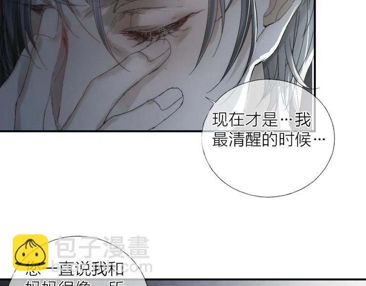 第14话 晨光中的离别和相遇(1/2)-第16话