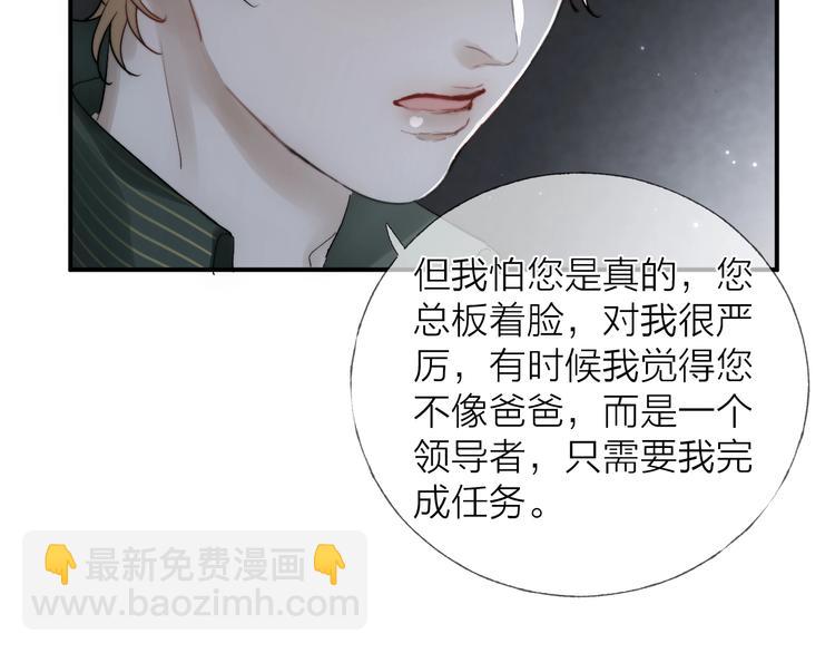 第14话 晨光中的离别和相遇(1/2)-第16话