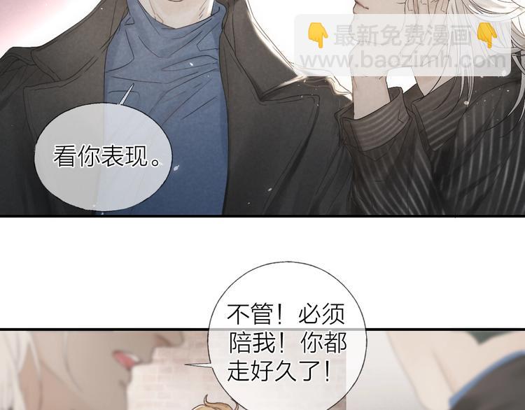 第16话 陪我(1/2)-第18话