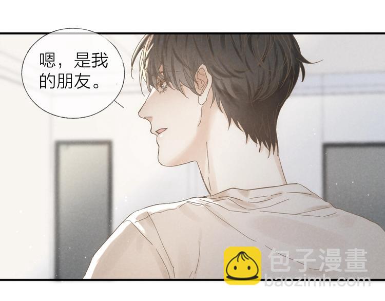 第16话 陪我(1/2)-第18话