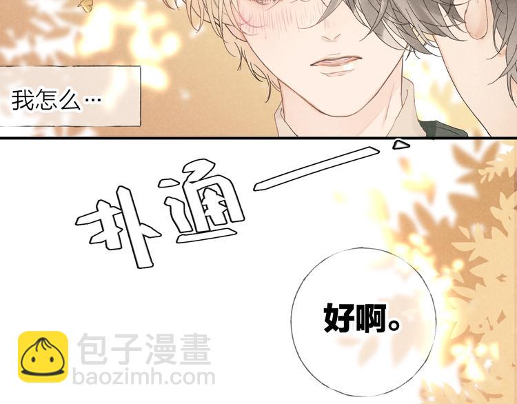 第18话 我们的秘密(1/2)-第20话