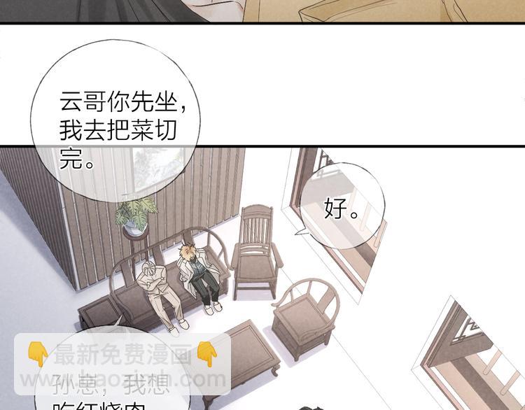 第18话 我们的秘密(1/2)-第20话