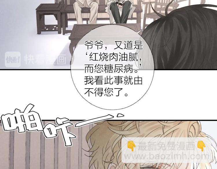 第18话 我们的秘密(1/2)-第20话