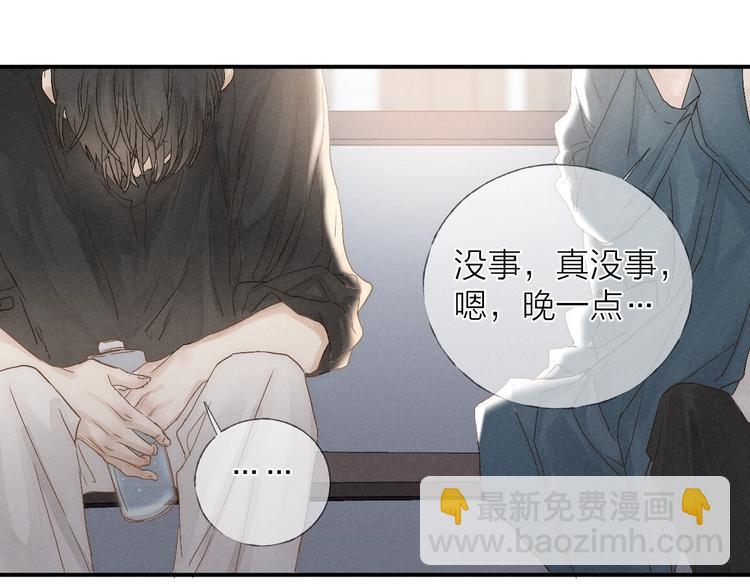 第24话 乱我心(1/2)-第26话
