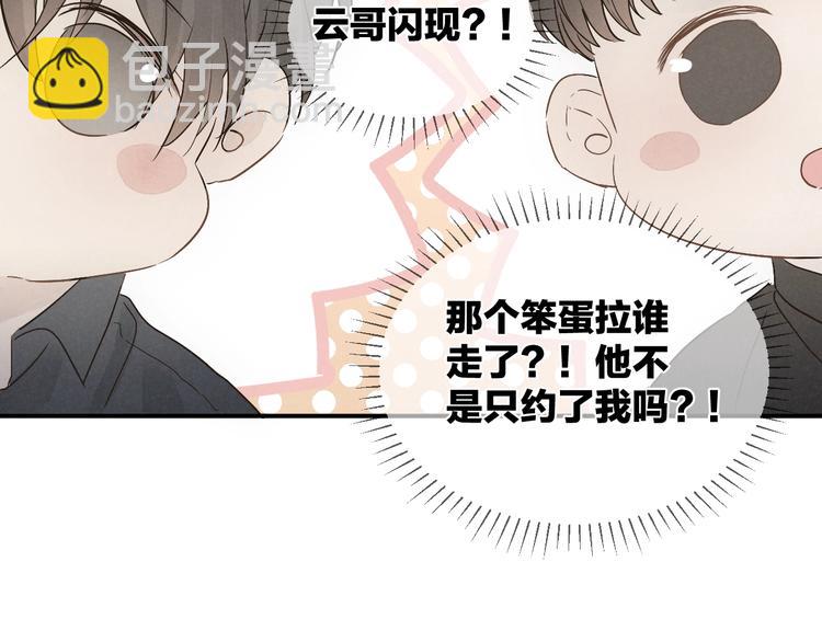 四人约会(1/2)-第30话