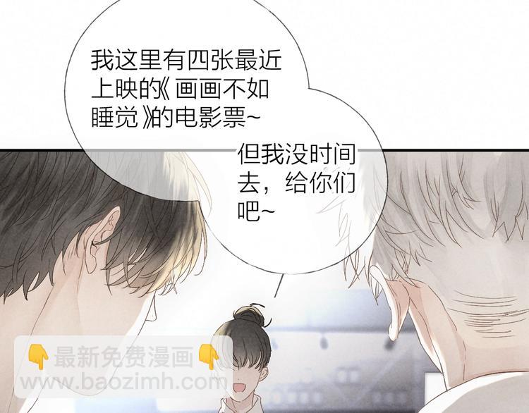 四人约会(1/2)-第30话