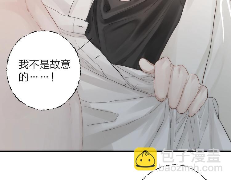 第3话 我接受了(1/3)-第4话
