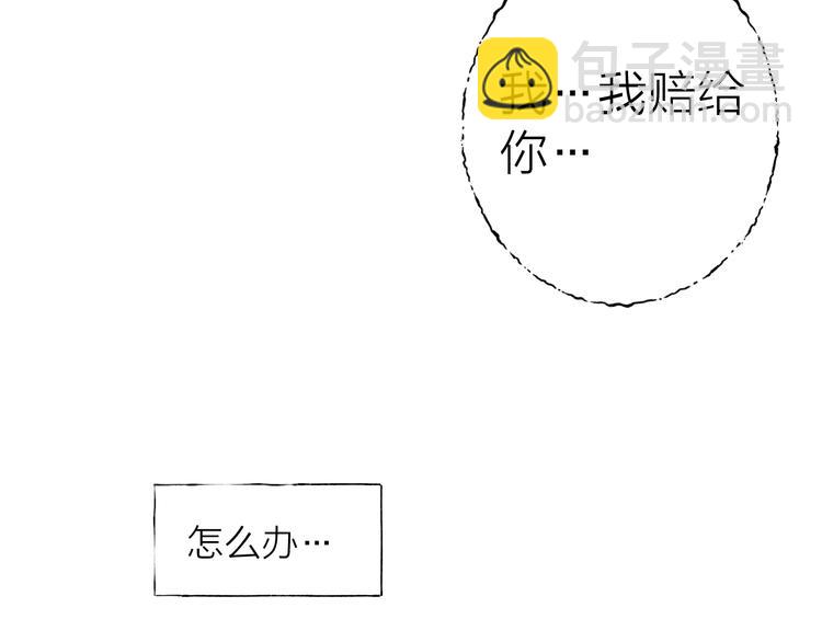 第3话 我接受了(1/3)-第4话