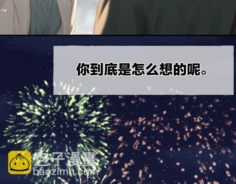 第31话 道歉宣战(1/2)-第34话