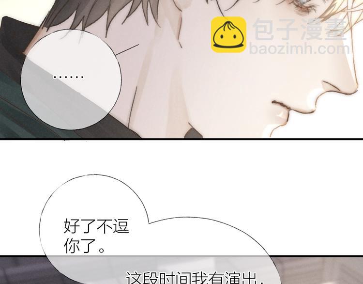 第31话 道歉宣战(1/2)-第34话