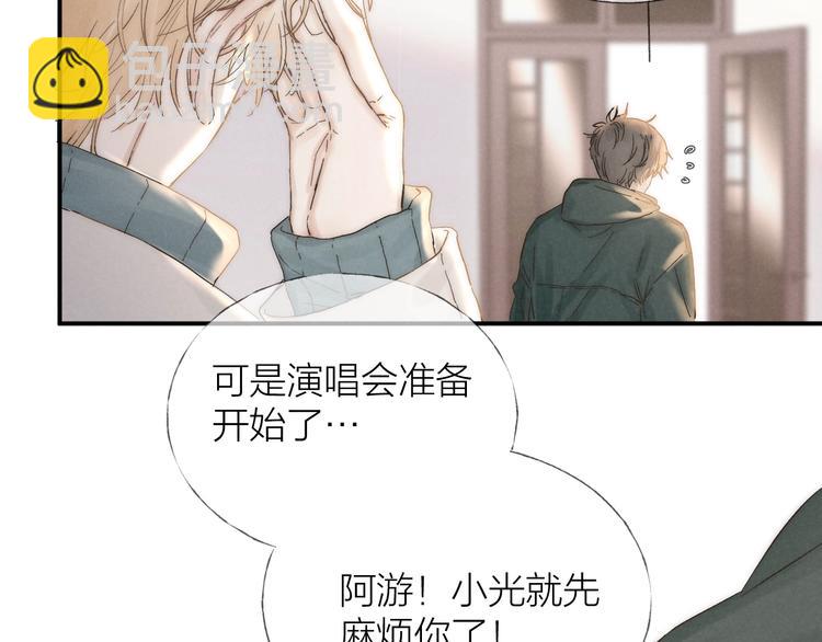 第31话 道歉宣战(1/2)-第34话