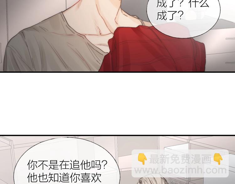 第33话 为你沦陷(1/3)-第36话