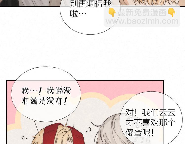 第33话 为你沦陷(1/3)-第36话