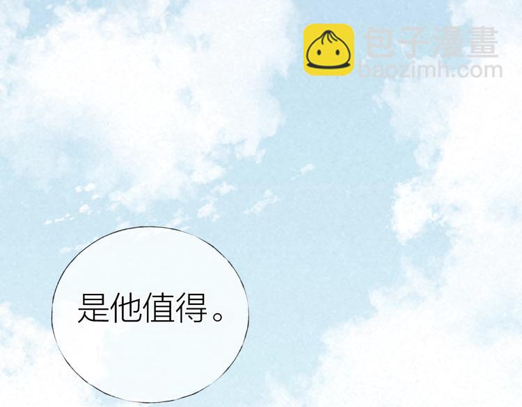第33话 为你沦陷(1/3)-第36话