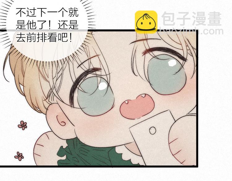 第41话 满怀铃兰(1/2)-第44话