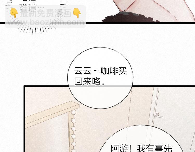 第41话 满怀铃兰(1/2)-第44话