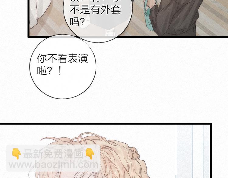 第41话 满怀铃兰(1/2)-第44话