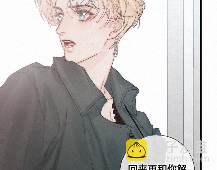 第41话 满怀铃兰(1/2)-第44话