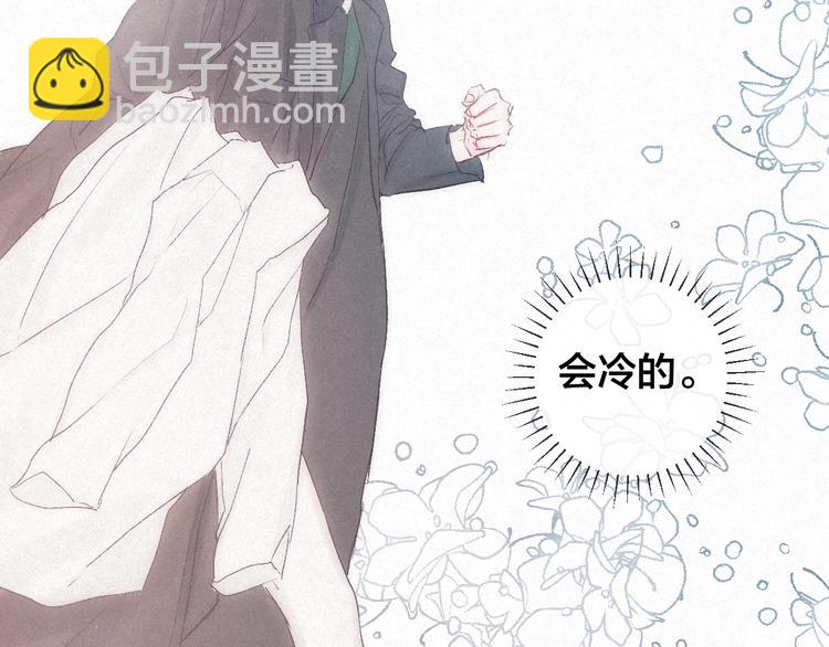 第41话 满怀铃兰(1/2)-第44话