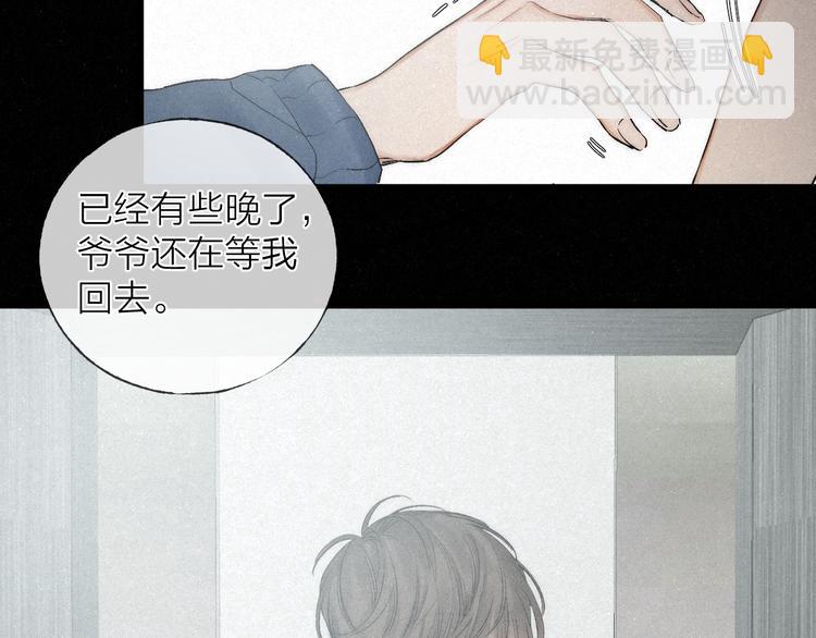 第43话 当下橄榄枝(1/2)-第46话