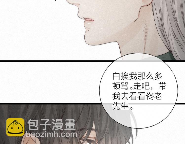 第43话 当下橄榄枝(1/2)-第46话