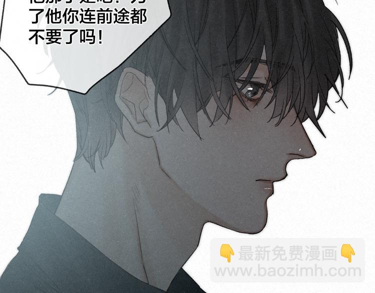 第43话 当下橄榄枝(1/2)-第46话