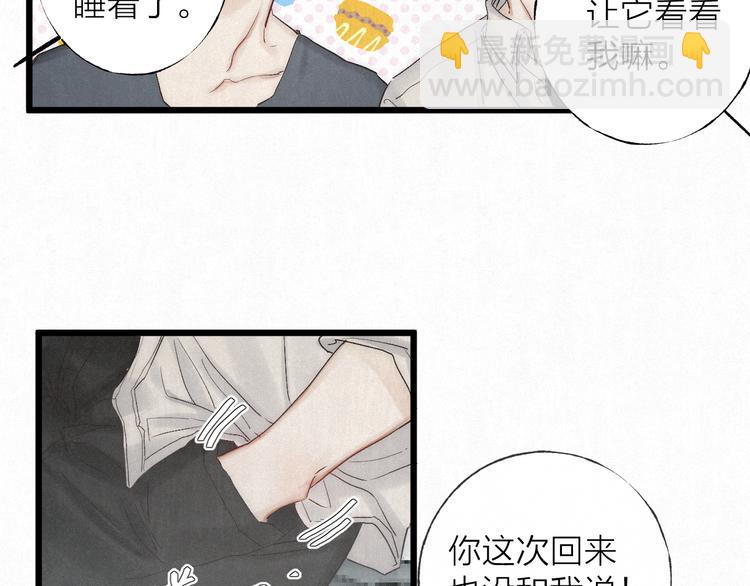 第47话 当各自旅程前奏响起(1/2)-第50话
