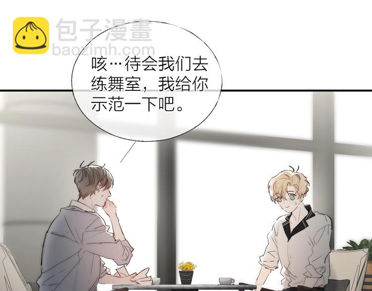 第5话 第1次排练(1/2)-第6话