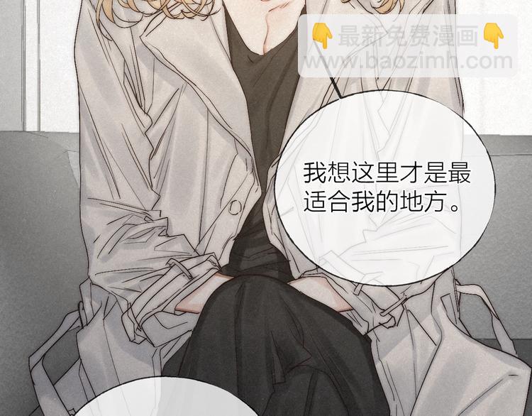 完结篇 沉溺于你的光芒(1/2)-第52话