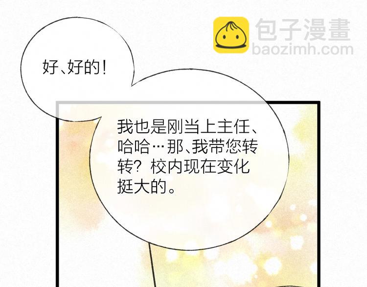 完结篇 沉溺于你的光芒(1/2)-第52话