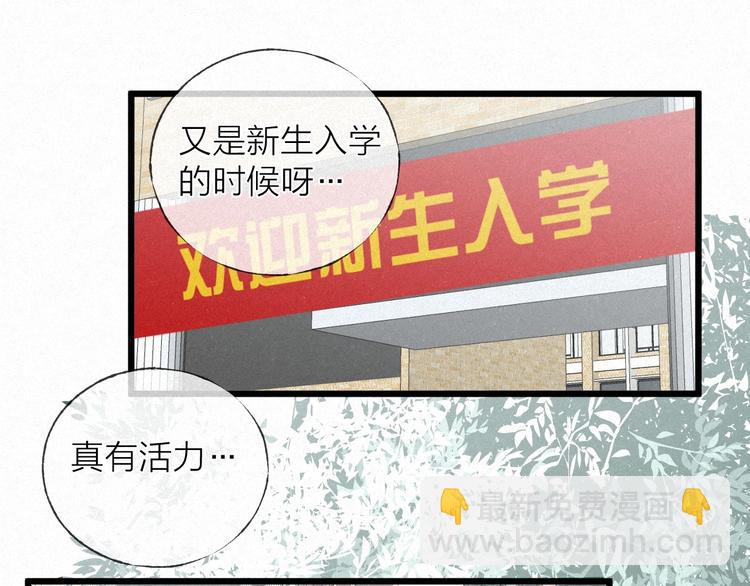 完结篇 沉溺于你的光芒(1/2)-第52话