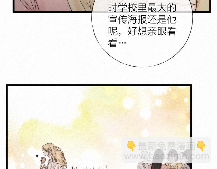 完结篇 沉溺于你的光芒(1/2)-第52话