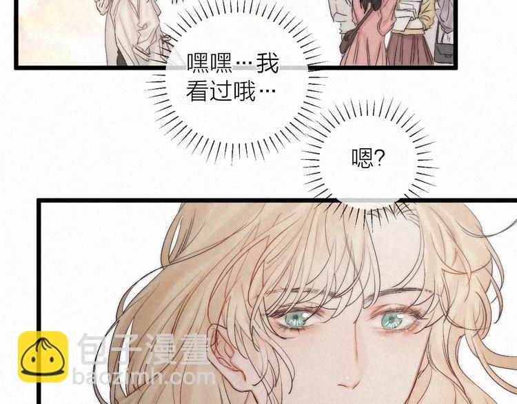 完结篇 沉溺于你的光芒(1/2)-第52话