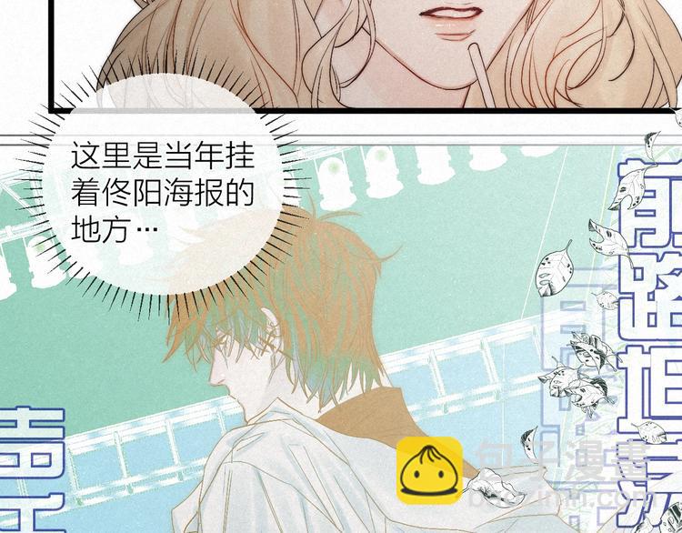完结篇 沉溺于你的光芒(1/2)-第52话