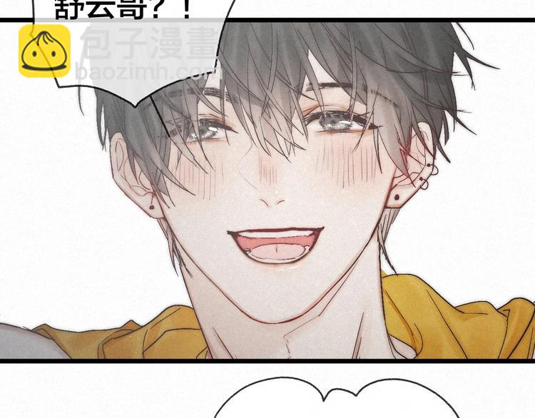 完结篇 沉溺于你的光芒(1/2)-第52话