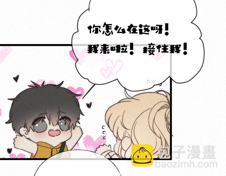 完结篇 沉溺于你的光芒(1/2)-第52话