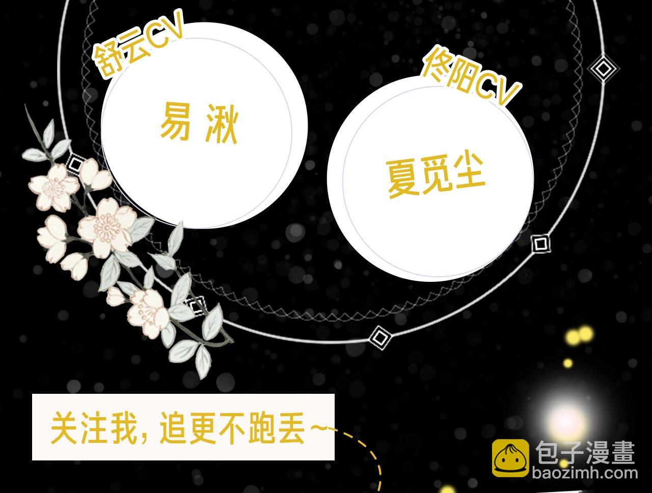 《沉溺于你的光芒》视频漫剧上线！-第58话
