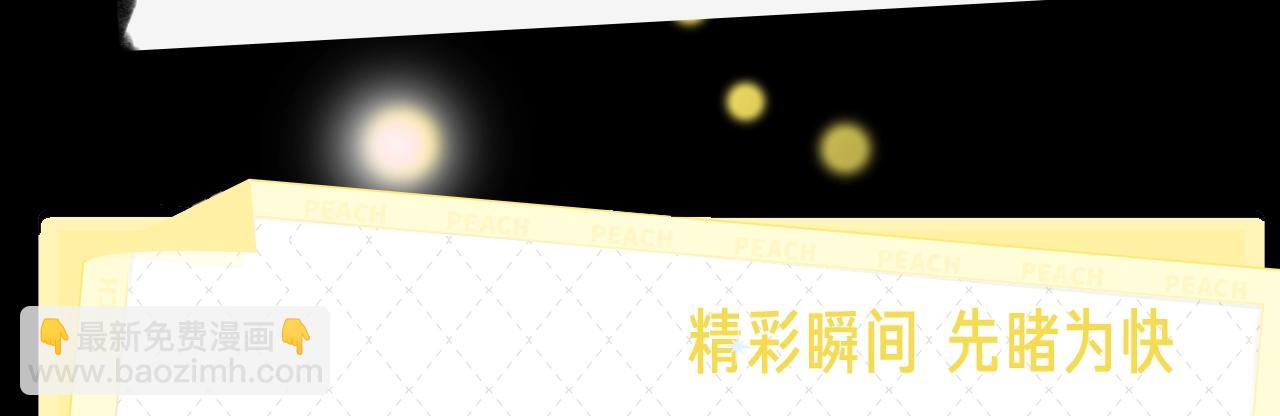 《沉溺于你的光芒》视频漫剧上线！-第58话