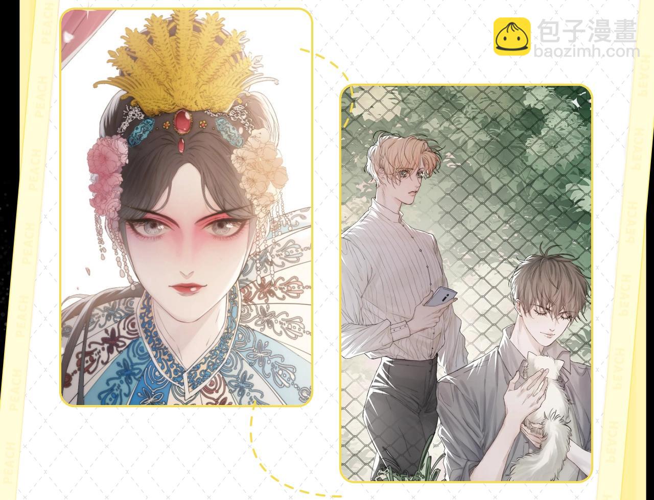 《沉溺于你的光芒》视频漫剧上线！-第58话