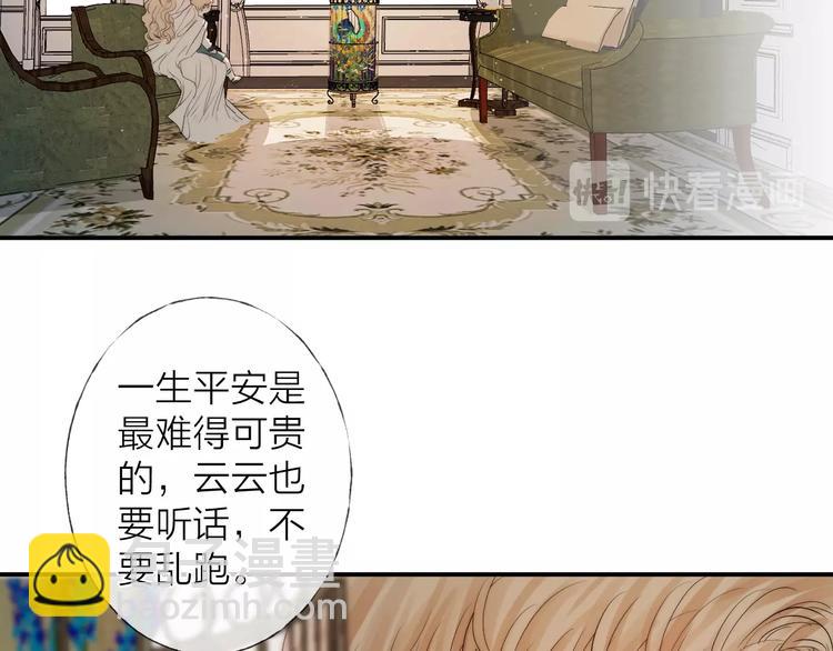 番外：枷锁(1/2)-第8话