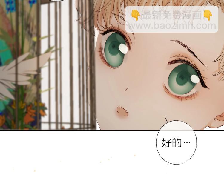 番外：枷锁(1/2)-第8话