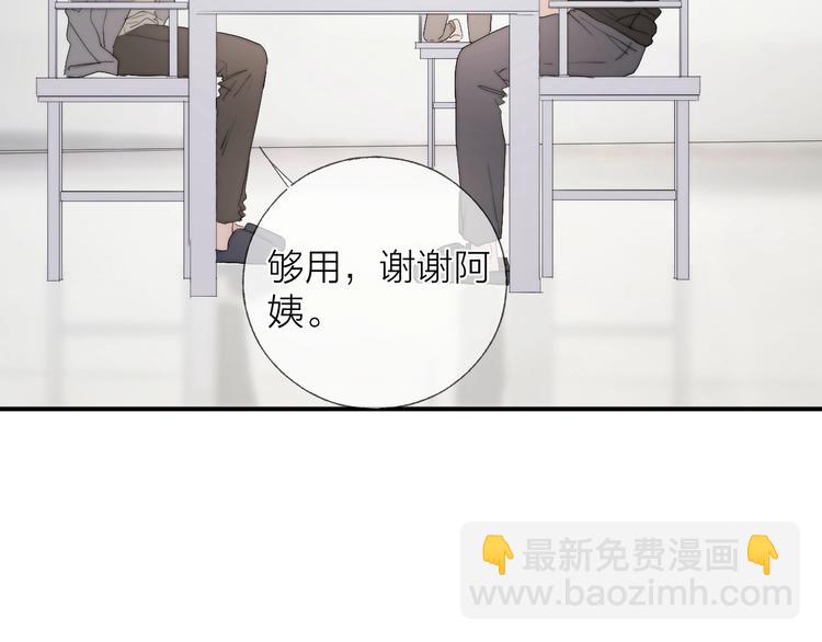 第8话 雨天与你相遇(1/2)-第10话