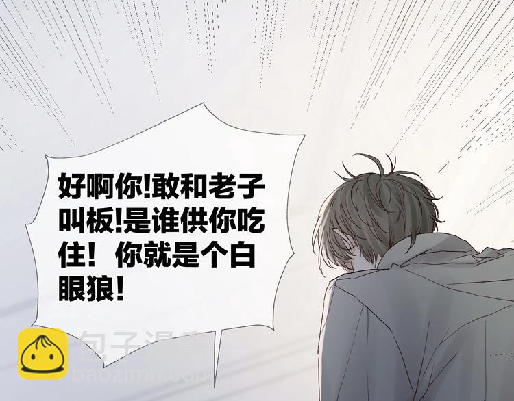 第8话 雨天与你相遇(1/2)-第10话