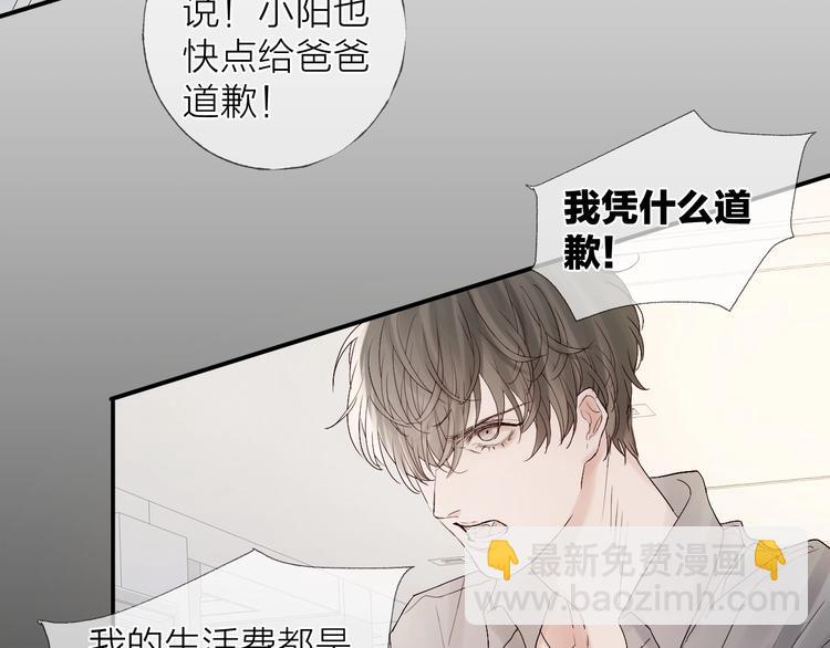 第8话 雨天与你相遇(1/2)-第10话
