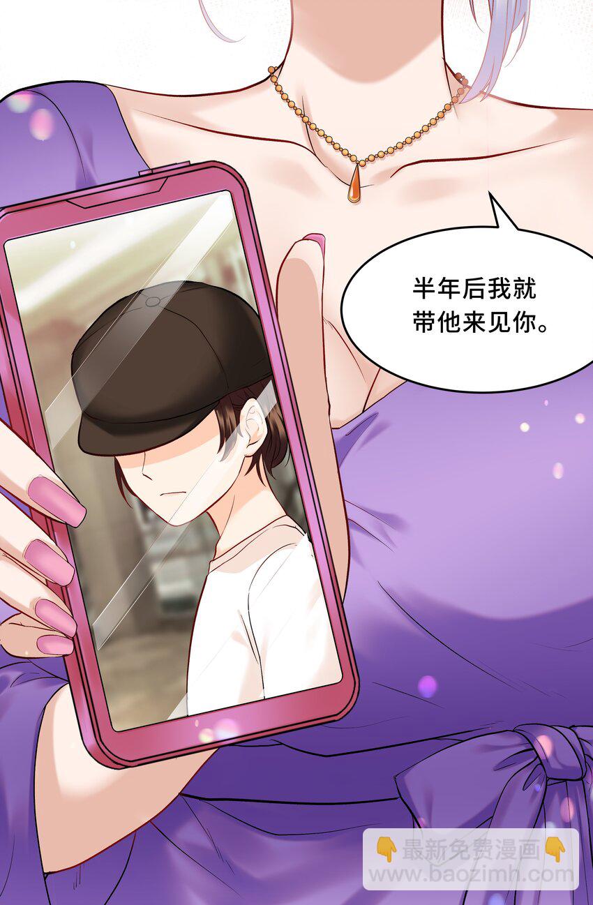 Chap.2 可是，宋柏劳同意了(1/2)-第2话